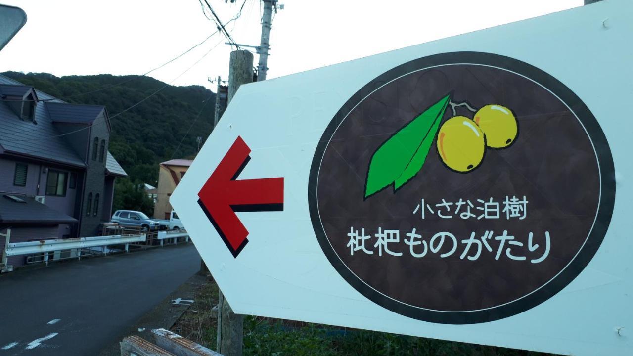 Biwa Monogatari Hotell Atami  Exteriör bild